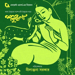 Shakuntala (Drama)