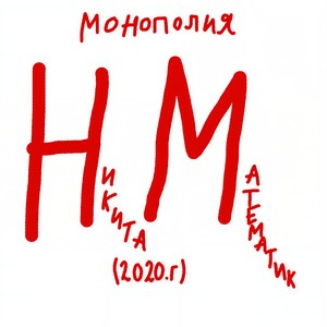 Легенды русского фонка (Explicit)