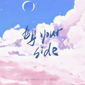 By your side