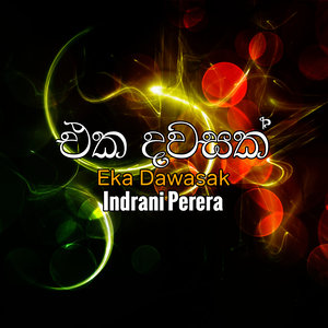 Amma (Mathakaya Asurin)
