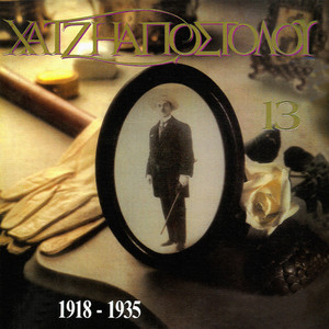 Mia Mera Tha Se Haso