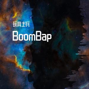 【曉 Present】《BoomBap的入门到入土》Pord.By.玩具士兵