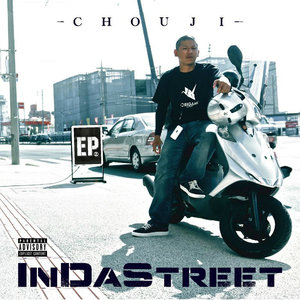 IN DA STREET Ⅱ [Explicit]