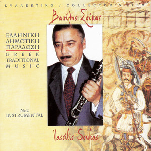 Αρβανιτοβλάχα (Inst.)