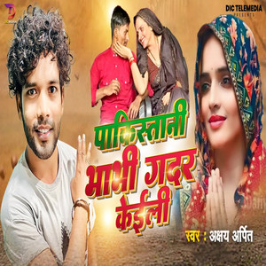 Pakistani Bhabhi Gadar Kaili