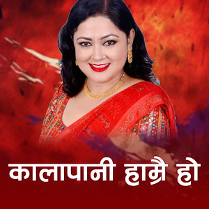 Kalapani Hamrai Ho