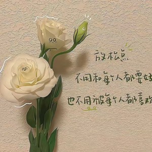 错付孽缘