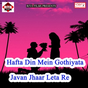 Roshana Ke Papa Kanwar Liya da Ho