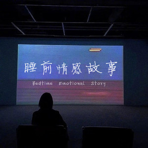 姚小明 - 我屏蔽了所有人，却唯独没有屏蔽你！