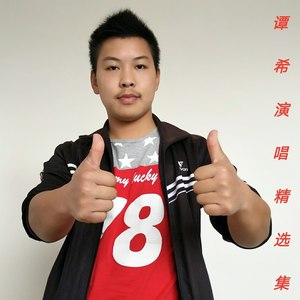 甘心情愿爱着你