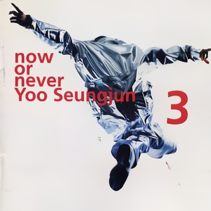 Now Or Never 3