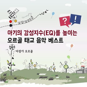 구노 - 아베마리아 (古诺 - 安倍玛丽亚)