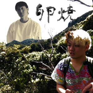 Tamagoyaki (Explicit)