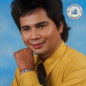 ស្រអែមស្រីស្រស់