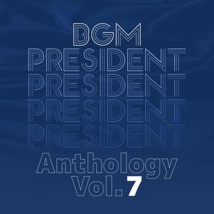 BGM President Anthology Vol.7