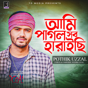 Ami Pagol Sob Haraichi