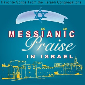 Messianic Praise in Israel