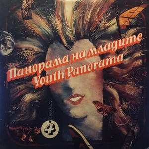 На твоята душа