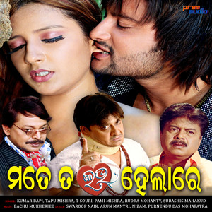 Mo Akhi Bandhuka Se Bandhuka Re Guli-Duet