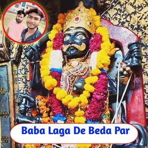 Baba Laga De Beda Par