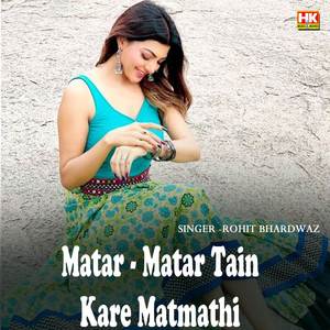 Matar - Matar Tain Kare Matmathi