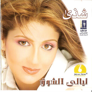 Ana Qalbi Dab (Music)
