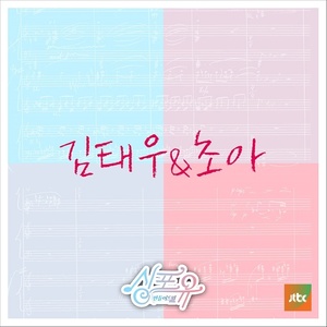 Sing For U