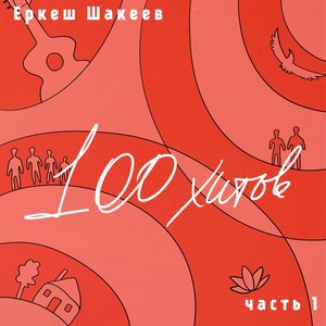 Я тебя рисую