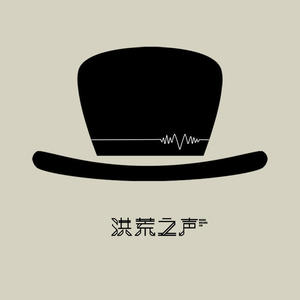 2020-09-18  劳动者的尊严不容随意“丢弃” 小V晨读-洪荒之声