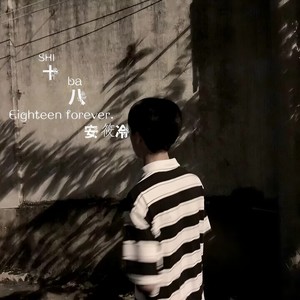 要努力 要酷 要不负众望