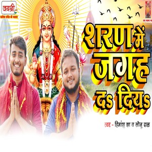 Musical Bhailog Maithili Song