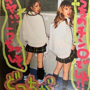 lol xd (feat. Vanucas) (Explicit)