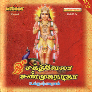 Mugam Aru Kondu (Language: Tamil)
