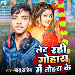 Let Rahi Gohara Me Tohra Ke