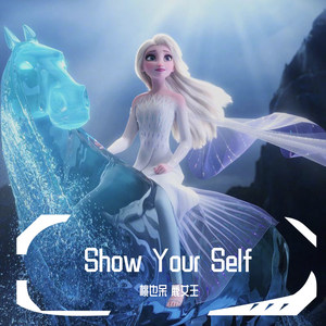 Show Yourself 中英日三语翻唱