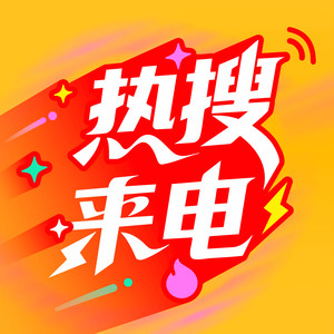 【清晨版 | 丝瓜汤梗爆火解构代际矛盾 | 陆毅鲍蕾28年爱情 | 张维伊婚礼为逝父母留座位】-热搜播客