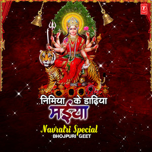 Jhulaa Nimiya Ke Gachiya (From 