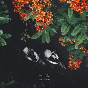 一念 - 妈妈的话