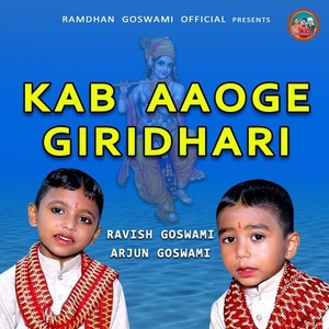 Kab Aaoge Giridhari