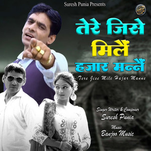 Tere Jise Mile Hajar Mane