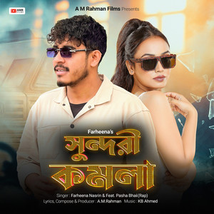 Sundori Komola (New Version)