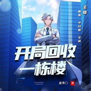 6月小说 - 第5集_跑滴滴