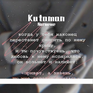 Kutaman (Кутаман)