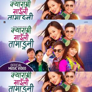 Kya Ramri Saili Tamangni