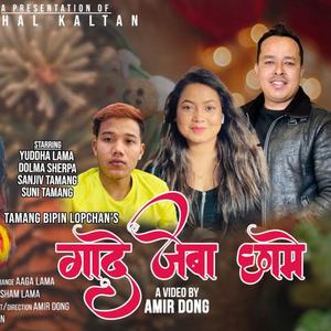 Gade Jeba Chhame (feat. Jitu lopchan)