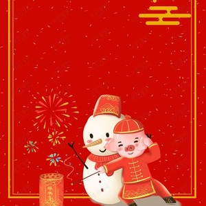 异乡过大年