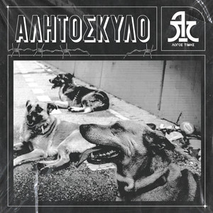 Alitoskilo (Explicit)