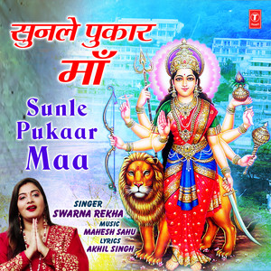 Sunle Pukaar Maa