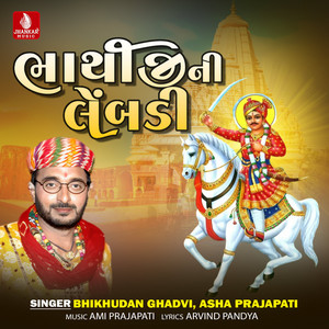 Rom Khode Talavadi Ne