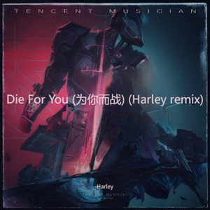 Die For You-Harley&无畏契约